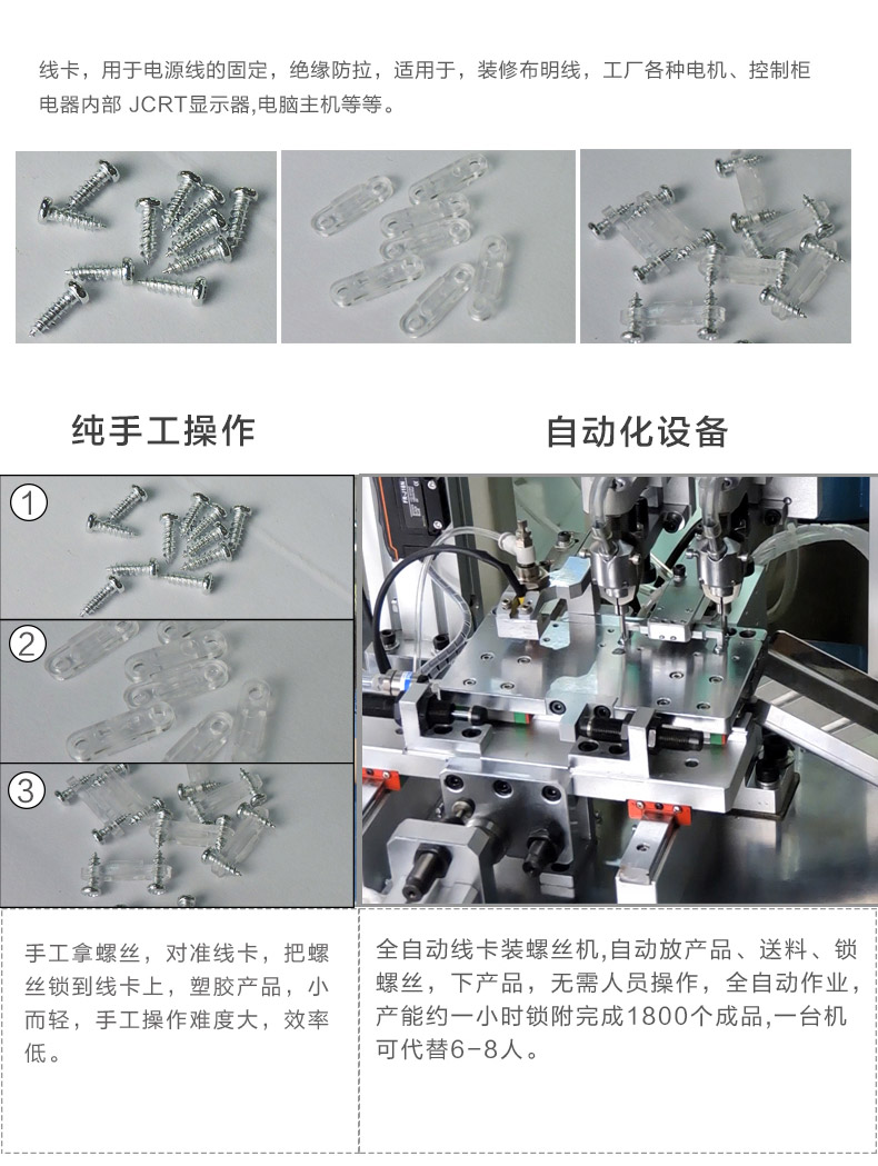 自动锁螺丝和人工对比